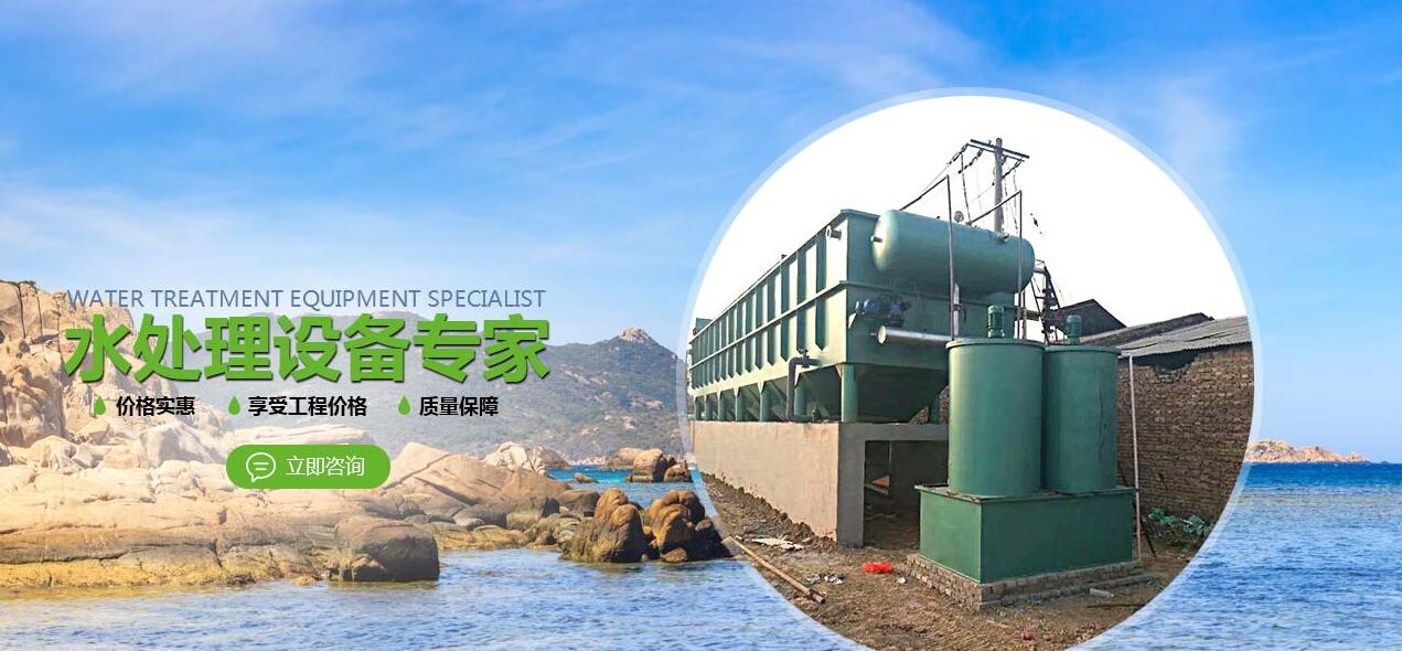 四川污水處理設(shè)備公司